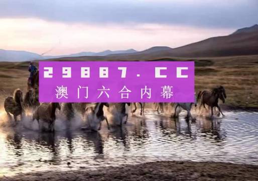 2024新版四不像圖,揭秘，全新版四不像圖——一場視覺盛宴的啟示