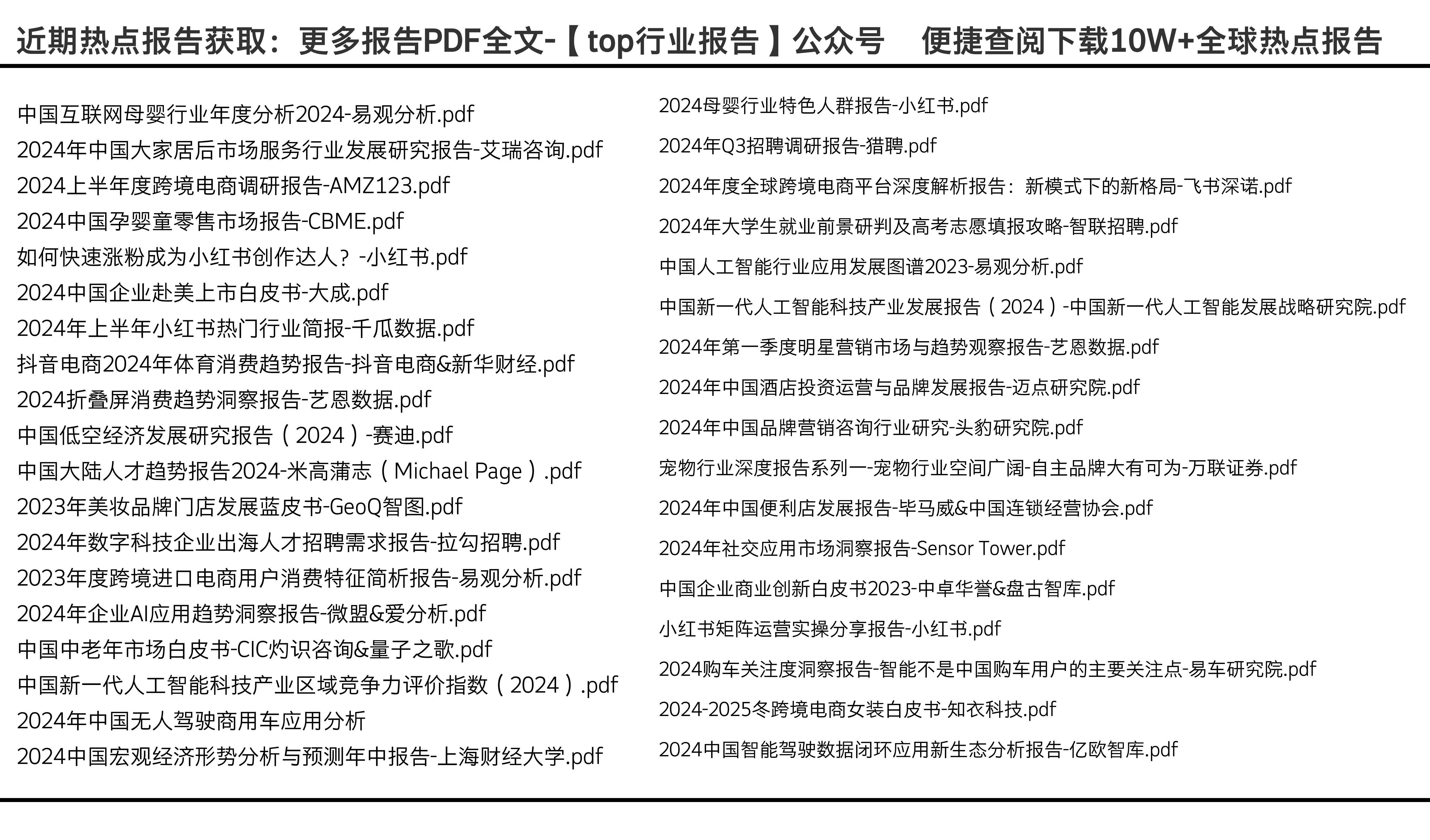 2024正版資料免費(fèi)大全, 2024正版資料免費(fèi)大全，獲取優(yōu)質(zhì)資源的全新途徑