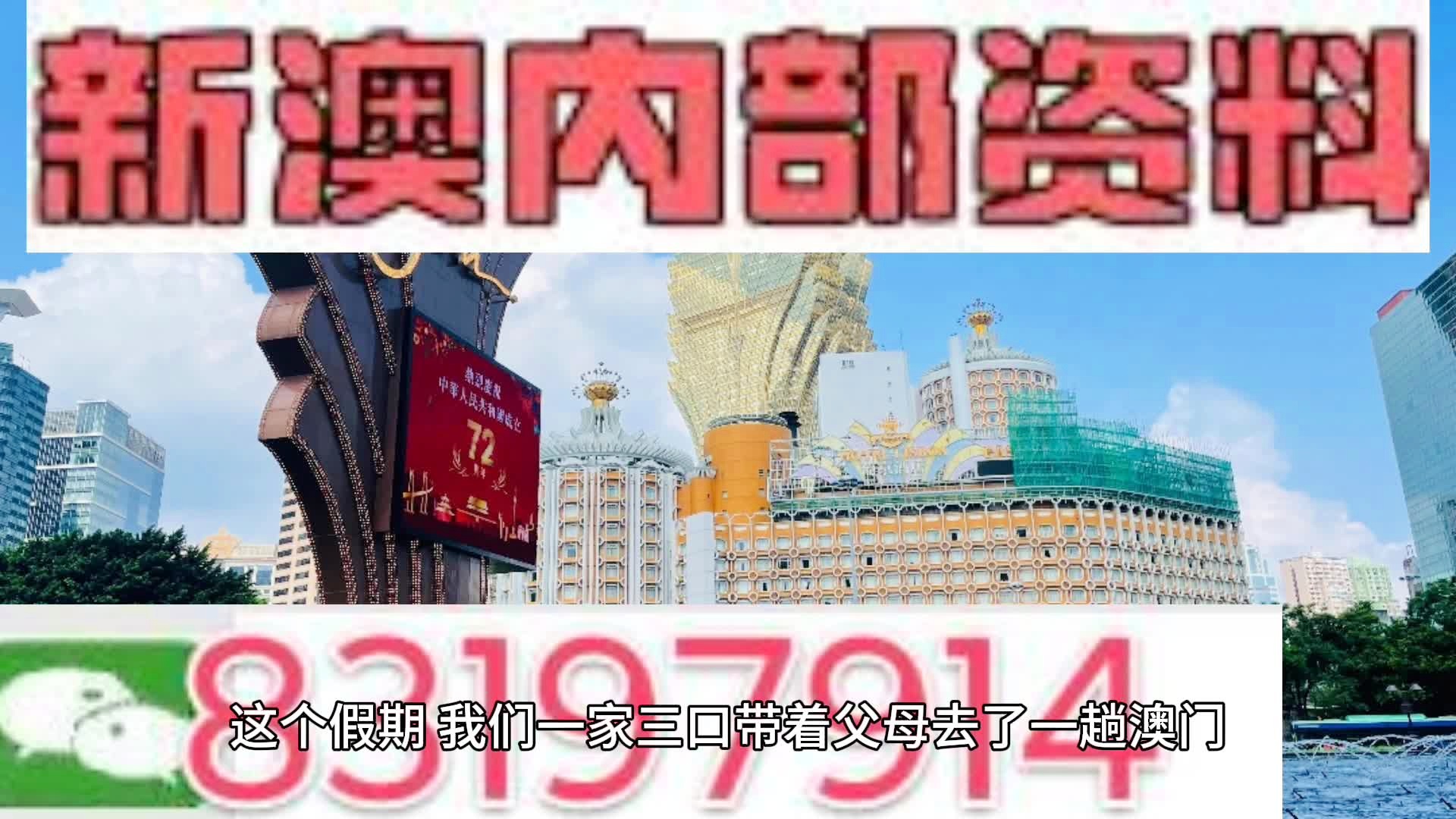 2o24年新澳正版資料大全視頻,關(guān)于2o24年新澳正版資料大全視頻的文章