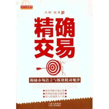 7777788888精準(zhǔn)玄機(jī),揭秘7777788888背后的精準(zhǔn)玄機(jī)