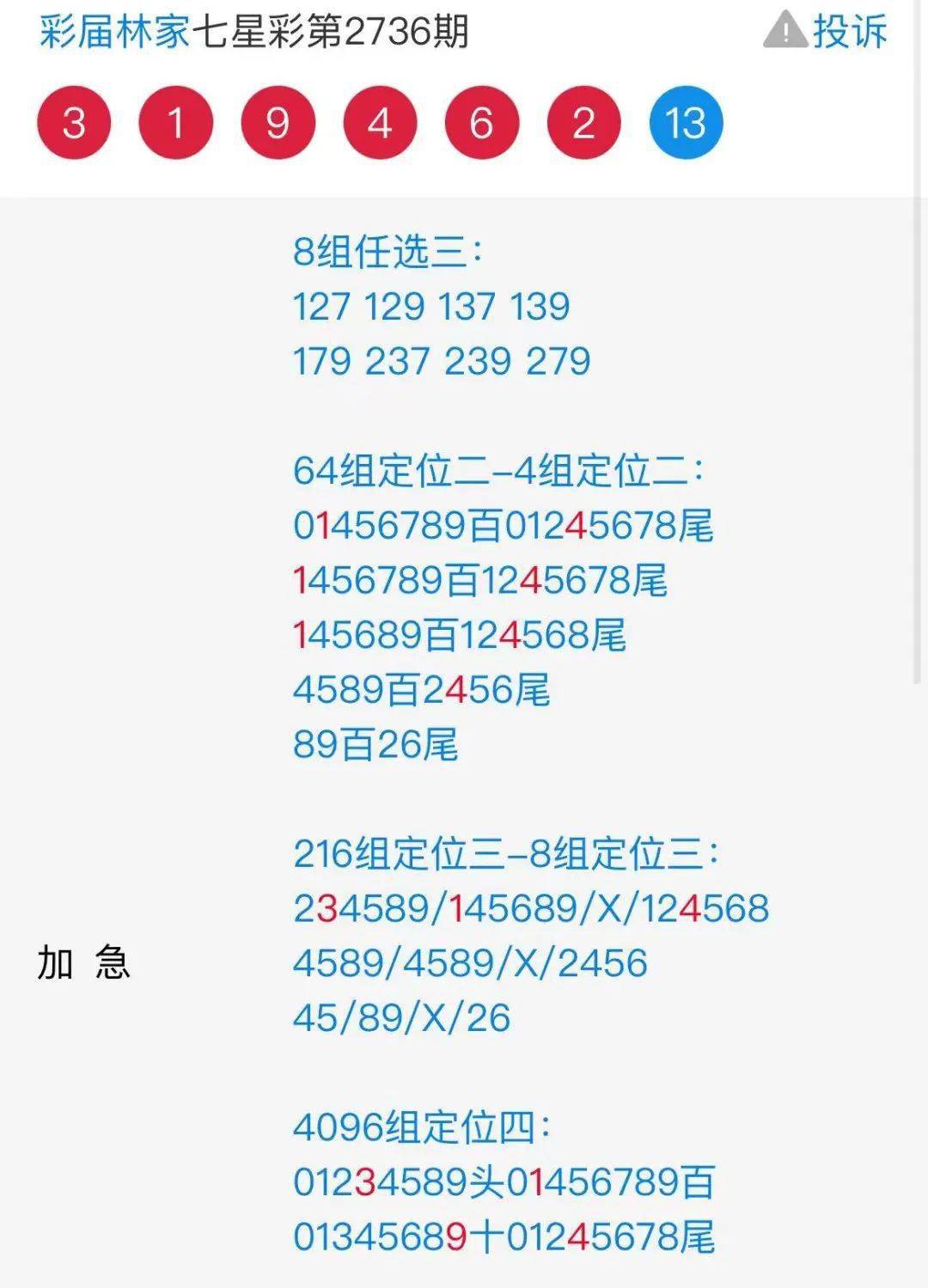 7777788888王中王免費開獎,揭秘7777788888王中王免費開獎背后的秘密