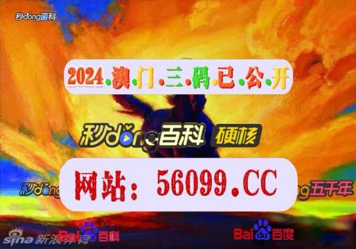 澳門4949開獎現(xiàn)場直播 開,澳門4949開獎現(xiàn)場直播，揭開神秘面紗，警惕背后的風(fēng)險