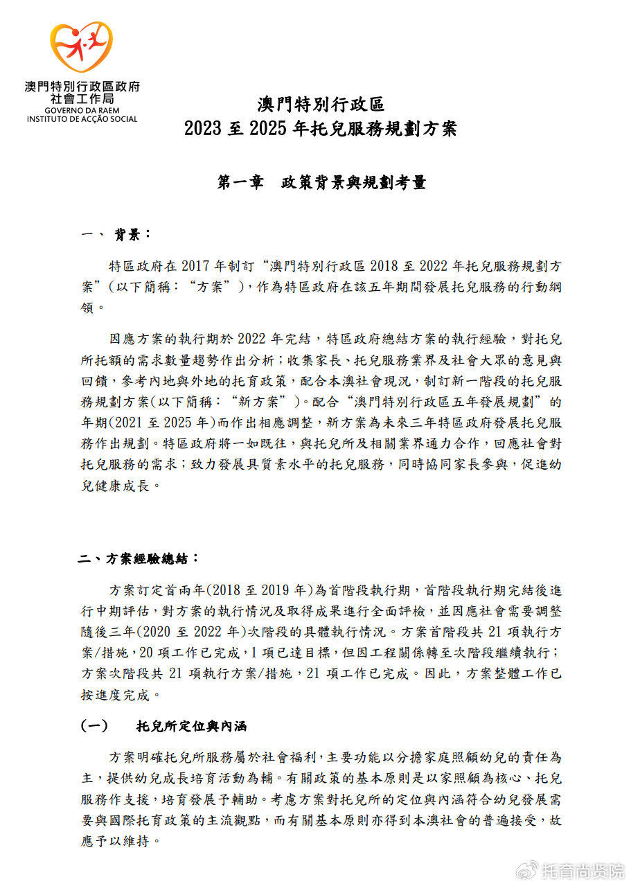 澳門白小虎資料,澳門白小虎資料及違法犯罪問(wèn)題探討