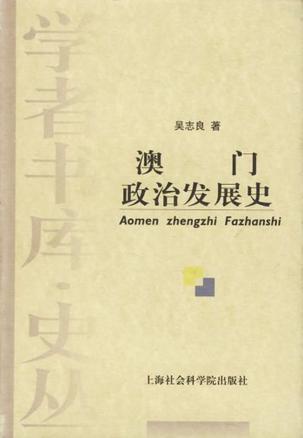 澳門傳真,澳門傳真，歷史、文化與現(xiàn)代發(fā)展的交織