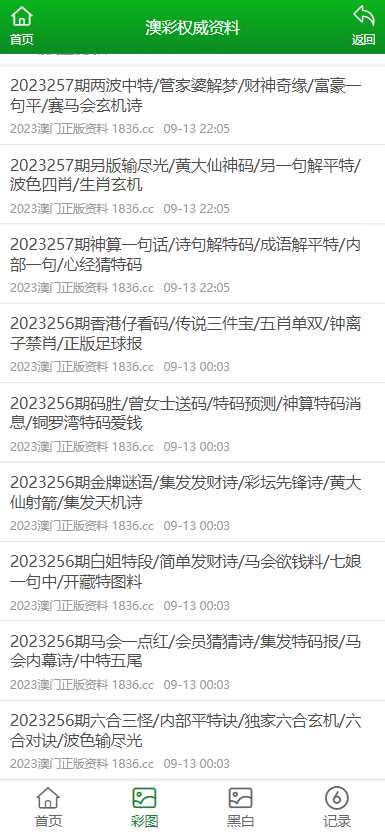 澳門二四六天天資料大全2023,澳門二四六天天資料大全2023——警惕背后的違法犯罪風(fēng)險