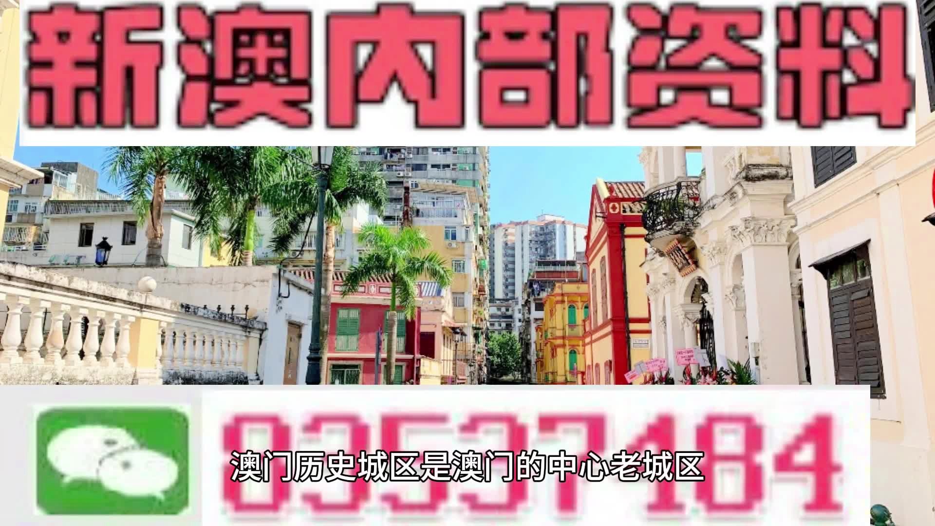 澳門精準(zhǔn)免費資料大全華聲,澳門精準(zhǔn)免費資料大全華聲——揭示違法犯罪的危害與警示