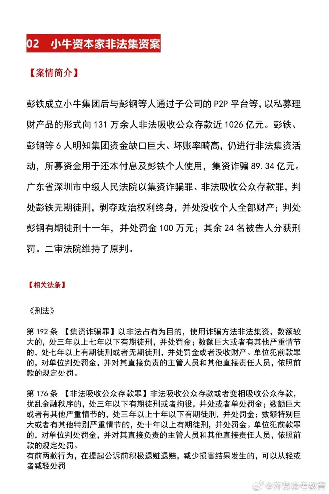 澳門王中王100的資料20,澳門王中王100的資料，一個(gè)關(guān)于違法犯罪問題的探討