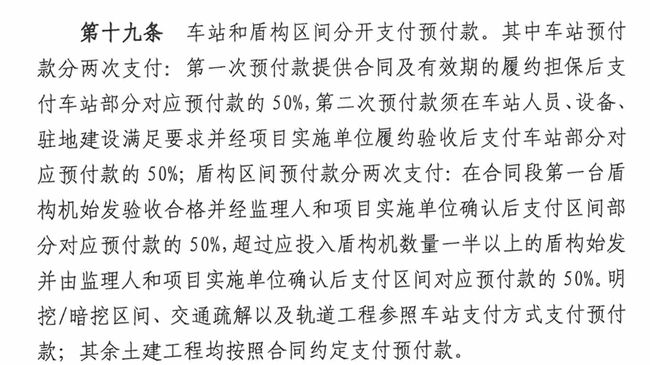 工程預付款最新規(guī)定,工程預付款最新規(guī)定及其影響