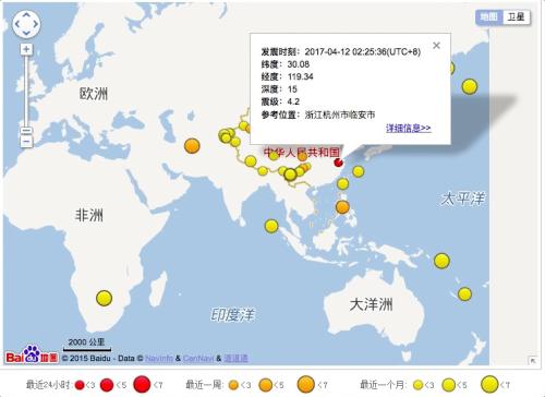 今天杭州地震最新消息,今天杭州地震最新消息