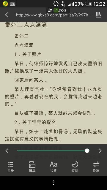 慕少凌阮白最新目錄,慕少凌阮白最新目錄——探尋一段深情的故事