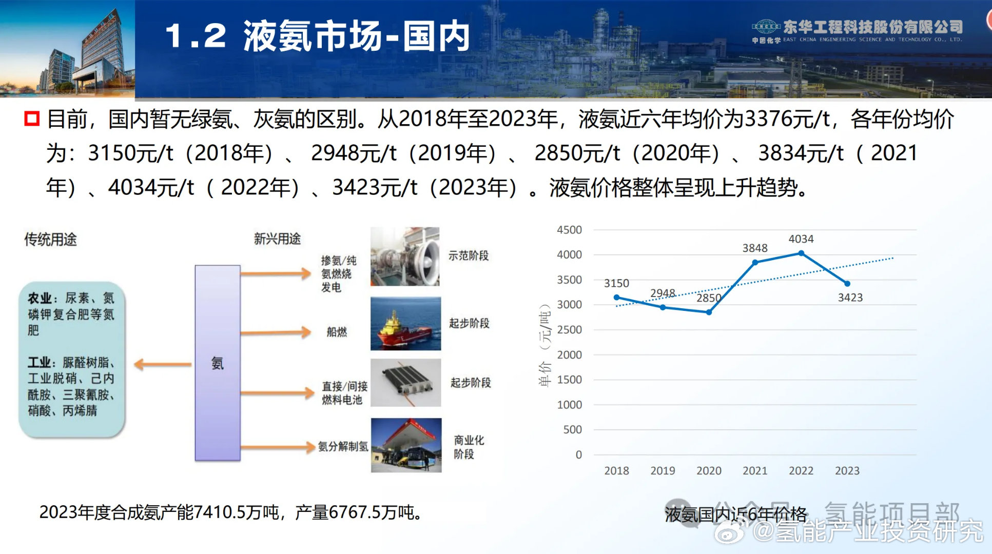 2024年12月7日 第10頁