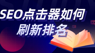 seo快速排名最新刷法,SEO快速排名最新合法刷法，避免違法犯罪問(wèn)題的重要性