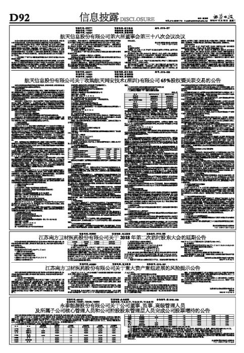 永泰能源最新消息,永泰能源最新消息綜述