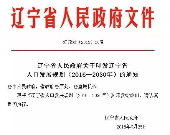 延遲退休最新文件,延遲退休最新文件，社會(huì)變革中的應(yīng)對(duì)策略與挑戰(zhàn)