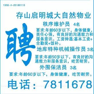 廣德最新招聘信息,廣德最新招聘信息概覽