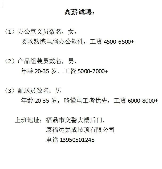 福安招聘網(wǎng)最新招聘,福安招聘網(wǎng)最新招聘動態(tài)深度解析