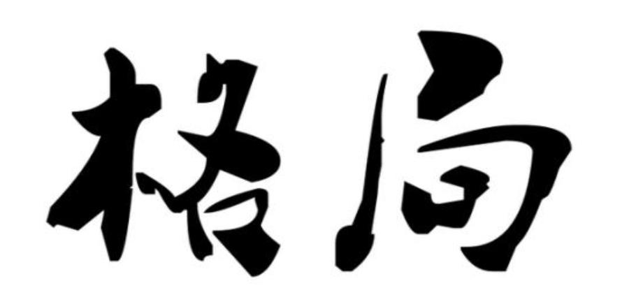 今日黃金走勢分析最新消息,今日黃金走勢分析及最新消息綜述