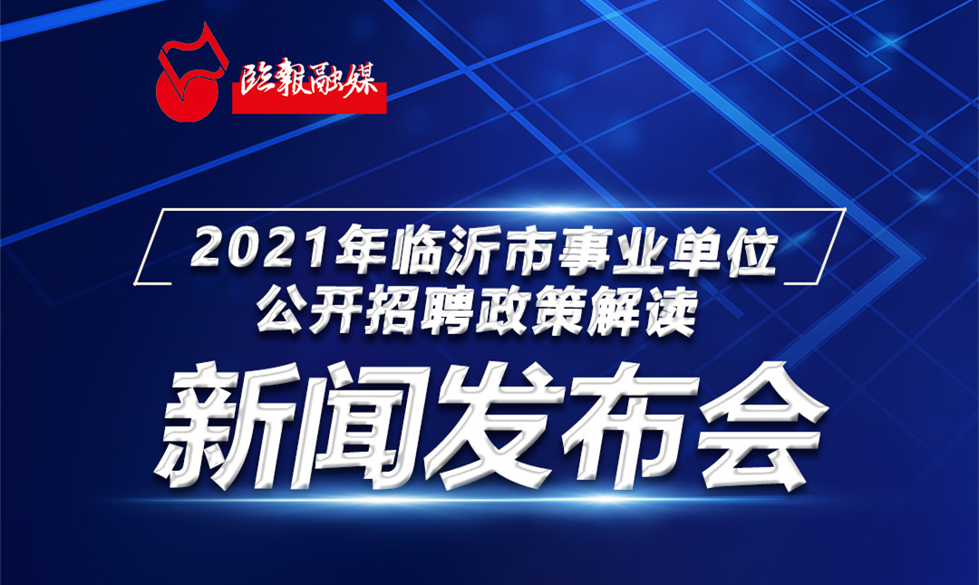 沂南論壇最新招聘,沂南論壇最新招聘動(dòng)態(tài)及其影響