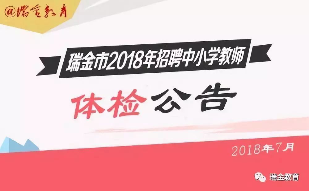 瑞金招聘網最新招聘,瑞金招聘網最新招聘信息匯總