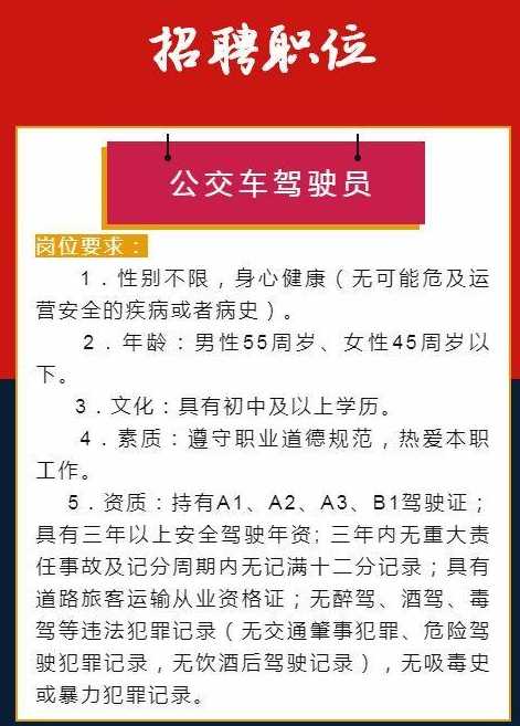 韶關(guān)司機(jī)最新招聘信息,韶關(guān)司機(jī)最新招聘信息及其相關(guān)探討