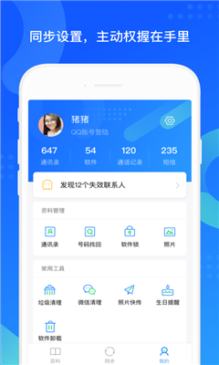 qq同步助手最新版,QQ同步助手最新版，一站式同步解決方案