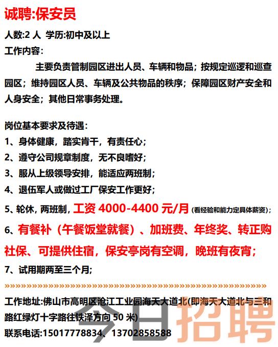 西樵招工最新招聘信息,西樵招工最新招聘信息概覽