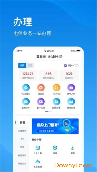 中國(guó)電信app最新版,中國(guó)電信APP最新版，引領(lǐng)通信新時(shí)代的強(qiáng)大工具