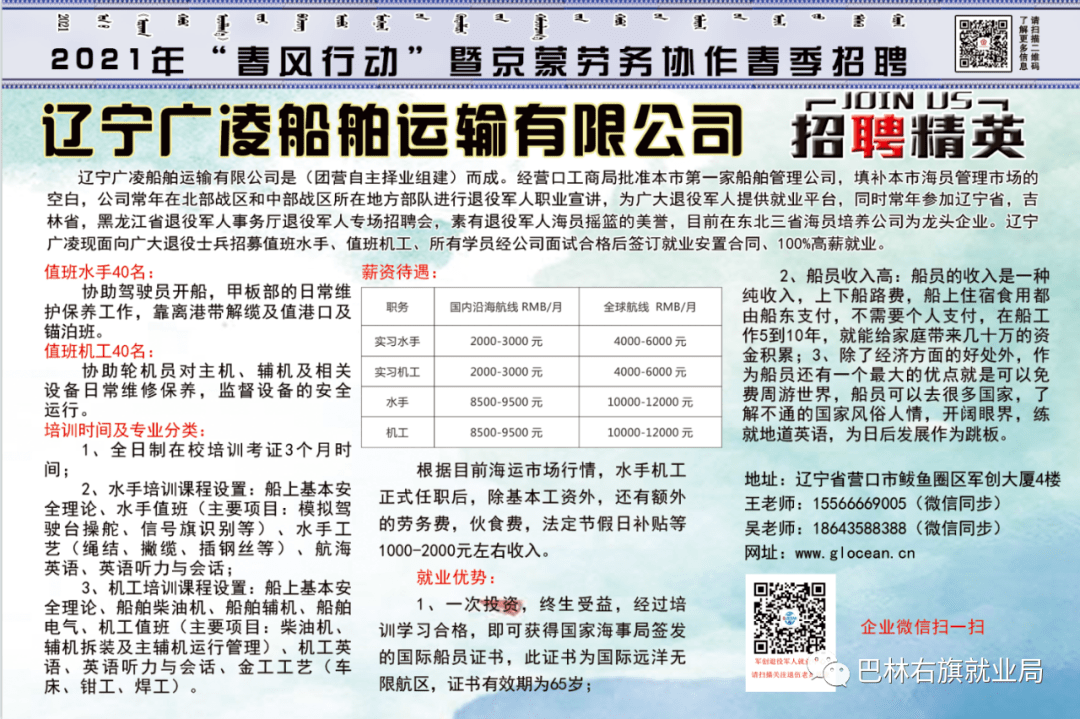 全南最新招聘信息,全南最新招聘信息概覽