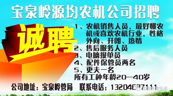 武定最新招聘信息,武定最新招聘信息概覽