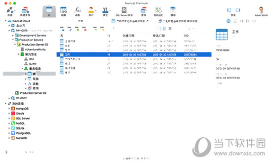 navicat最新版,Navicat最新版，功能與優(yōu)勢全面解析