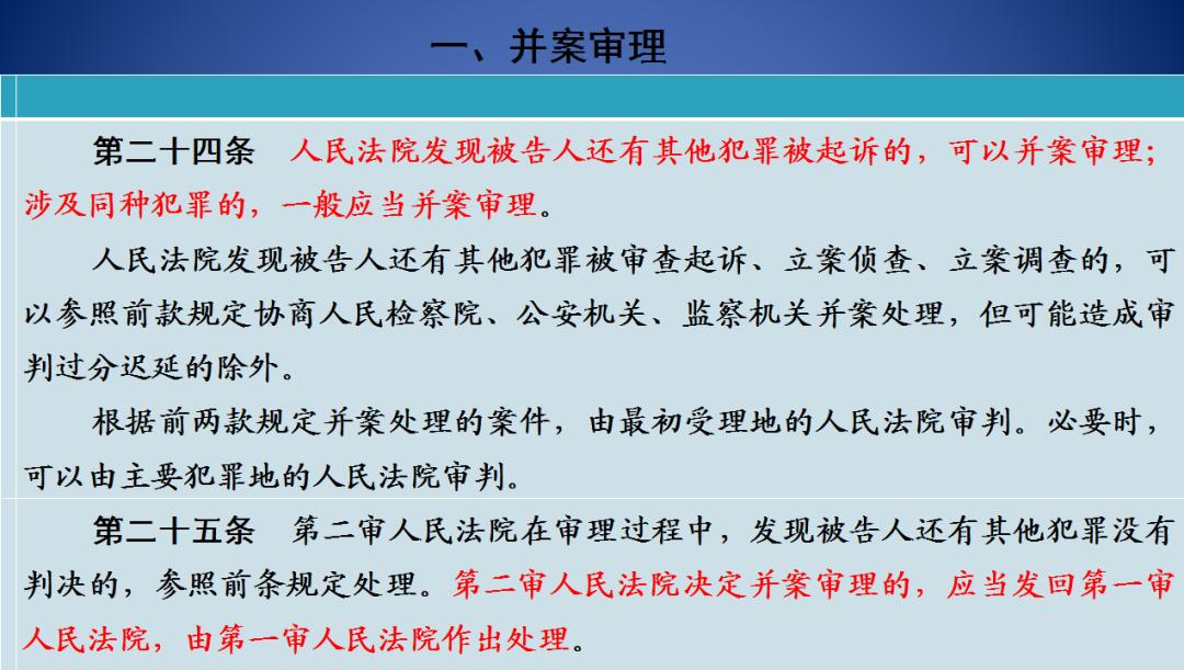 刑訴最新修改,刑訴最新修改的深入解讀