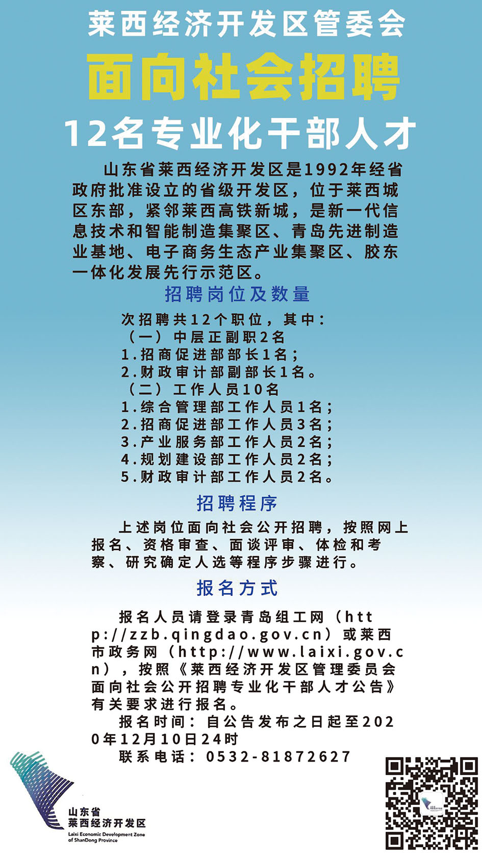 萊西今天最新招工,萊西今日最新招工信息及其影響