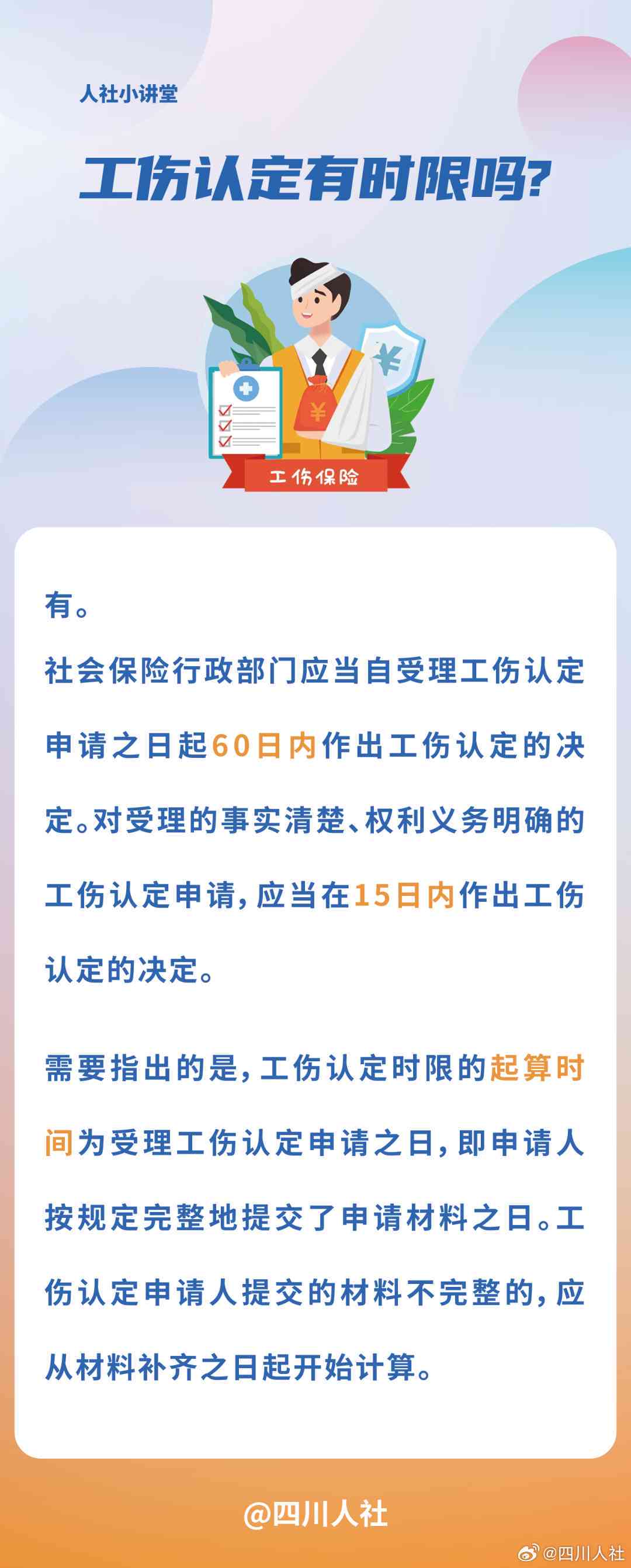 工傷認定辦法最新版,最新工傷認定辦法解讀