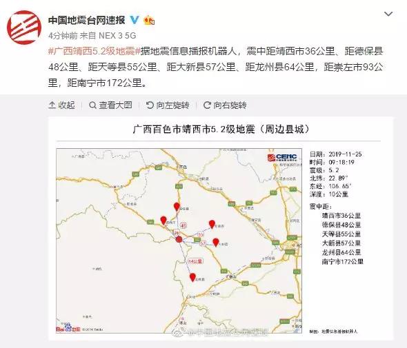 廣西地震網(wǎng)最新消息,廣西地震網(wǎng)最新消息，全面更新與解讀