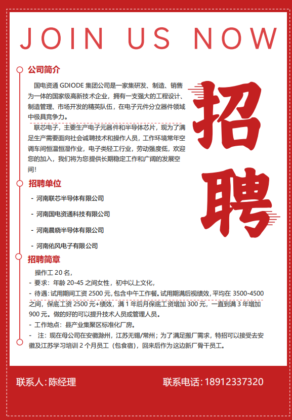 湯山最新招聘信息,湯山最新招聘信息概覽