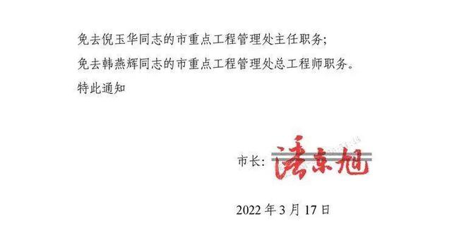 淮南最新人事任免,淮南最新人事任免動態(tài)