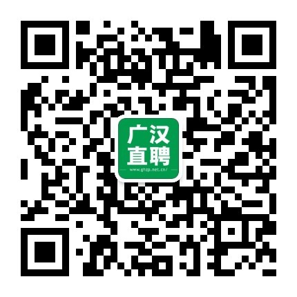 廣漢招聘網(wǎng)最新招聘信息,廣漢招聘網(wǎng)最新招聘信息概覽