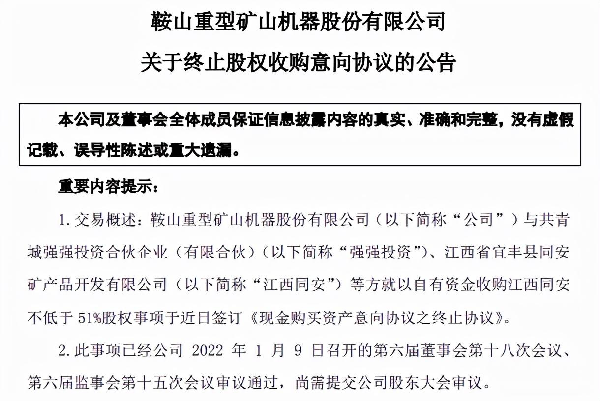 鞍重股份最新消息,鞍重股份最新消息全面解析