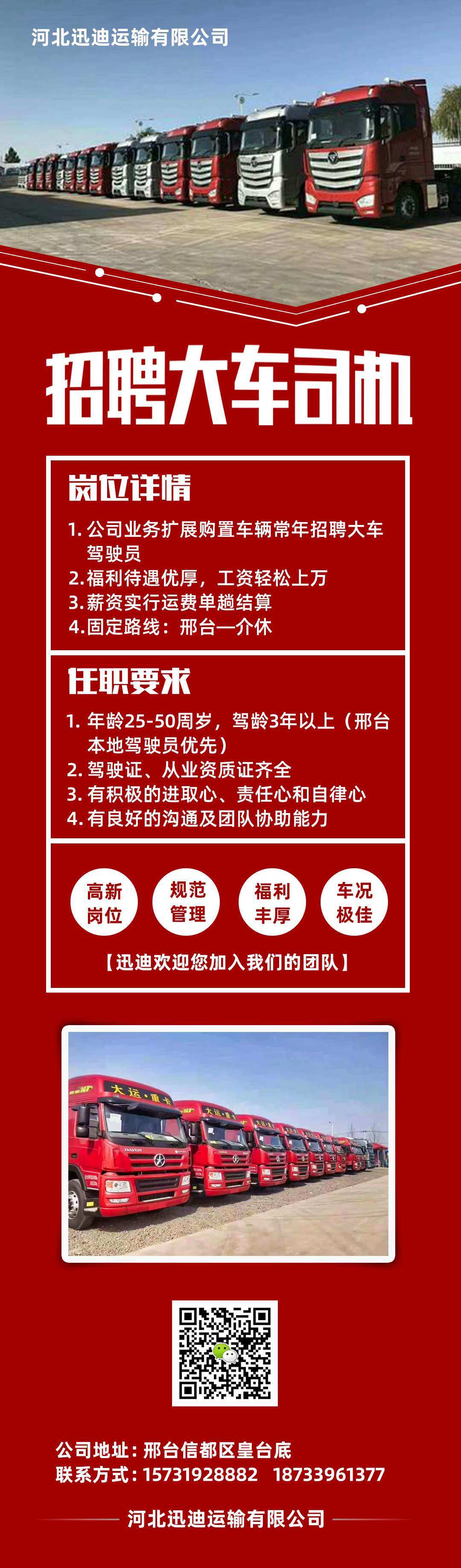 哈密司機招聘信息最新,哈密司機招聘信息最新及行業(yè)趨勢分析