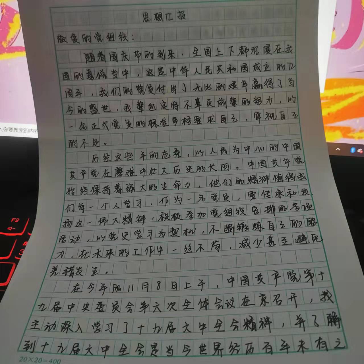 最新2021個(gè)人思想?yún)R報(bào),最新2021個(gè)人思想?yún)R報(bào)