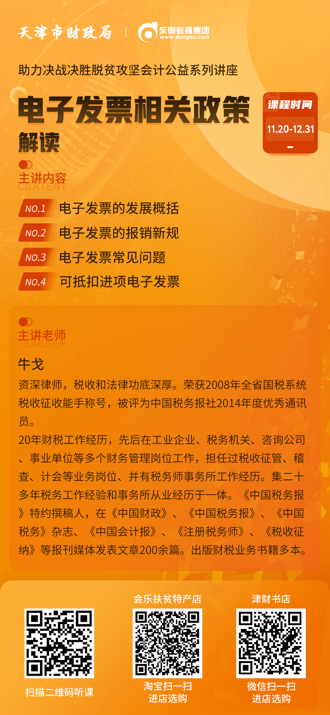 中山電工招聘最新信息,中山電工招聘最新信息及其相關解讀