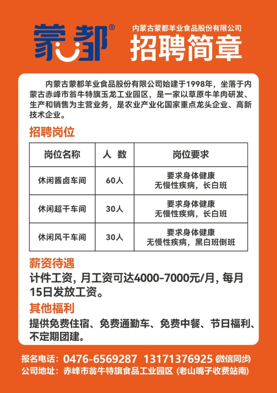 松原市最新招聘信息,松原市最新招聘信息概覽