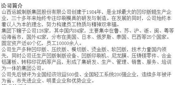 運(yùn)城制版廠最新招聘,運(yùn)城制版廠最新招聘啟事