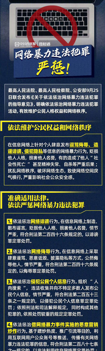 怡紅院最新網(wǎng)站,關(guān)于怡紅院最新網(wǎng)站及其他相關(guān)問(wèn)題的探討——警惕網(wǎng)絡(luò)犯罪