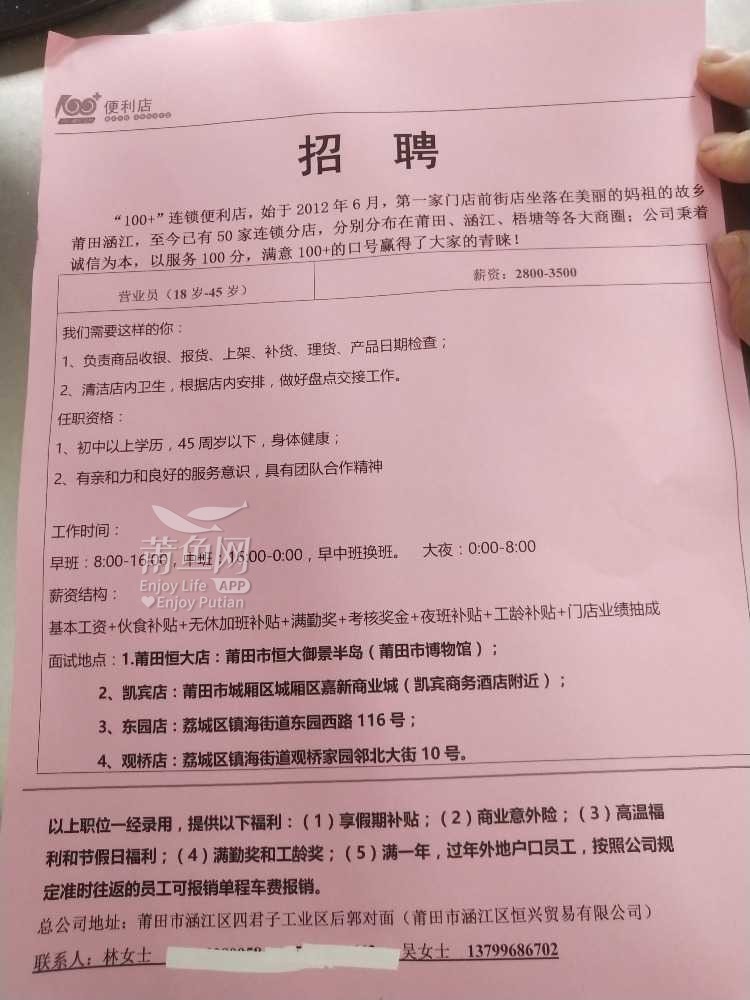 安海招聘網(wǎng)最新招聘信息,安海招聘網(wǎng)最新招聘信息概覽