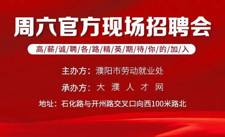 濮陽天能集團最新招聘,濮陽天能集團最新招聘啟事