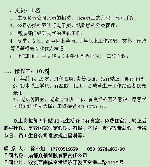 四川成都最新招聘信息,四川成都最新招聘信息概覽