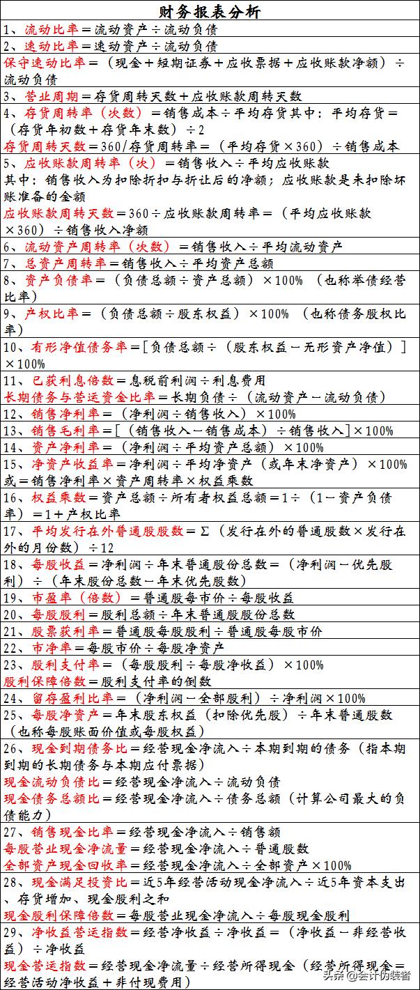 最新行政單位會計制度,最新行政單位會計制度下的財務(wù)管理變革