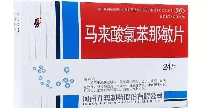 最新第四代抗過敏藥,最新第四代抗過敏藥，革新抗過敏治療的新里程碑