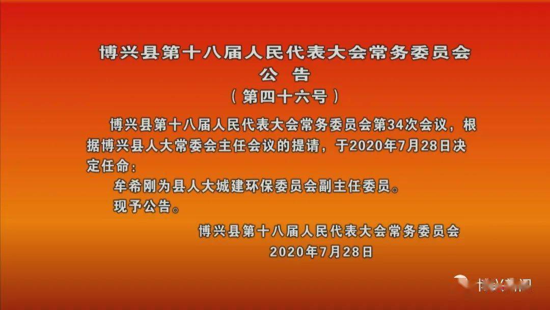 最新陜西人事任命公示,最新陜西人事任命公示，新篇章的開(kāi)啟